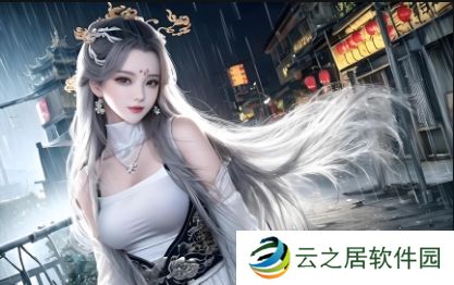 暴躁少女如何找到免费看高清电视剧的平台?揭秘最适合她们的观看方式:轻松畅享最新剧集